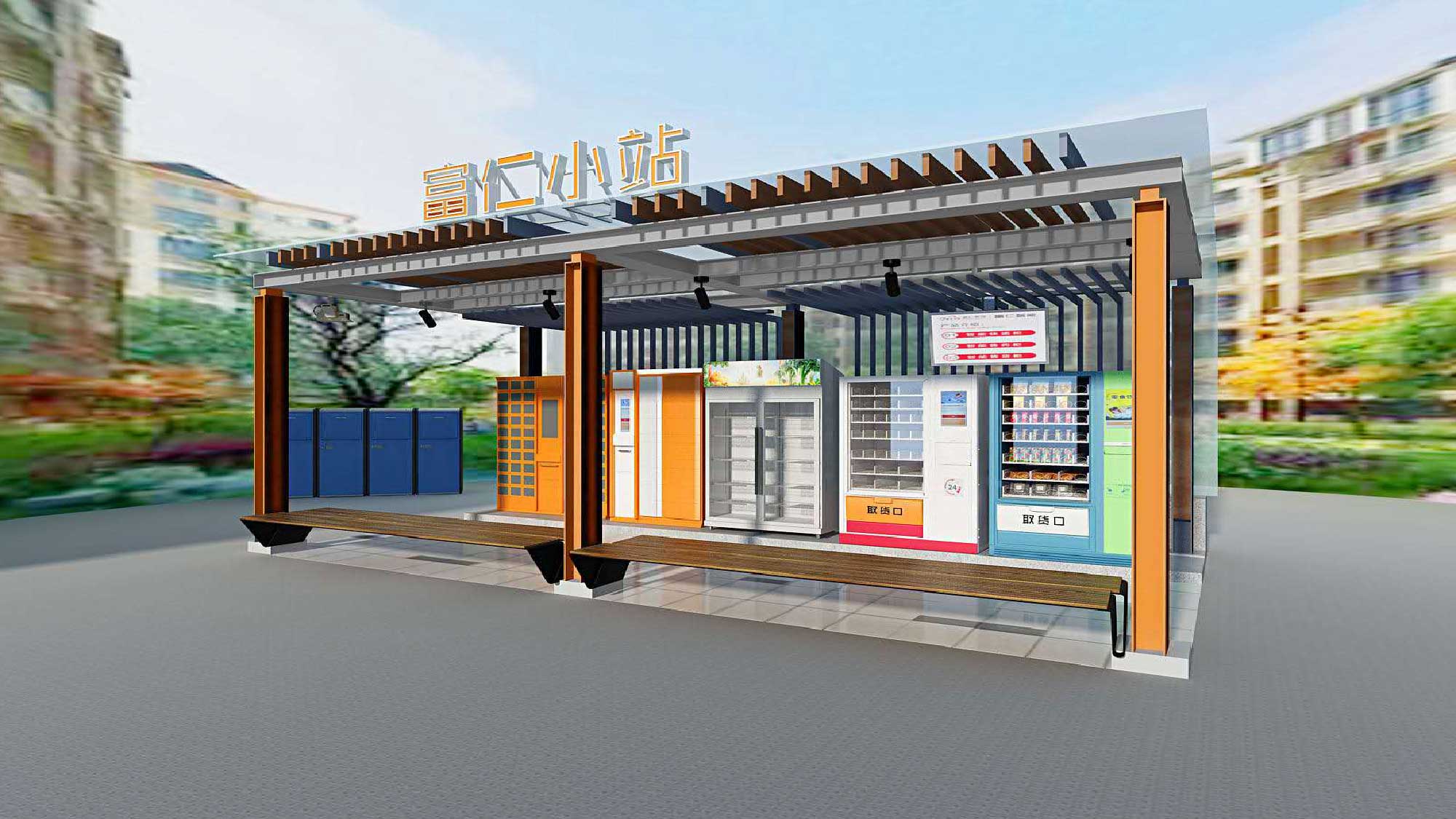 終于定了! 智能零售終端將引進社區，未來社區將是什么樣？